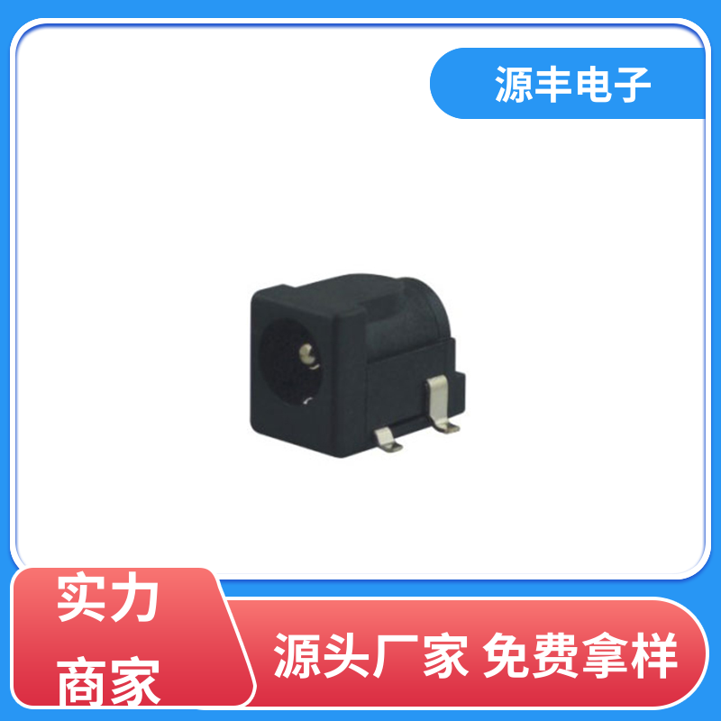 电视机 连接插座 造价低 支持定制定做 源丰电子