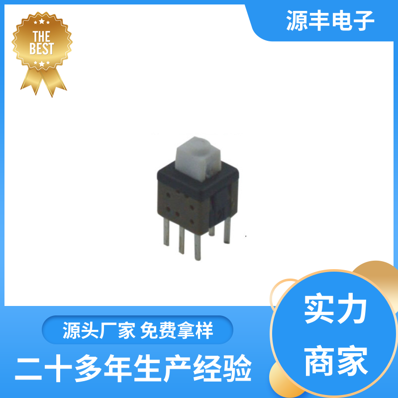 源丰电子 对讲机 电脑键盘灯按键开关 支持定制定做