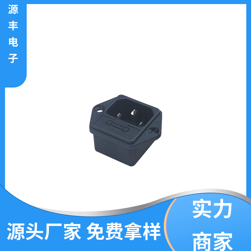 源丰电子 DC电源插座 使用安全用途广范 支持定制定做
