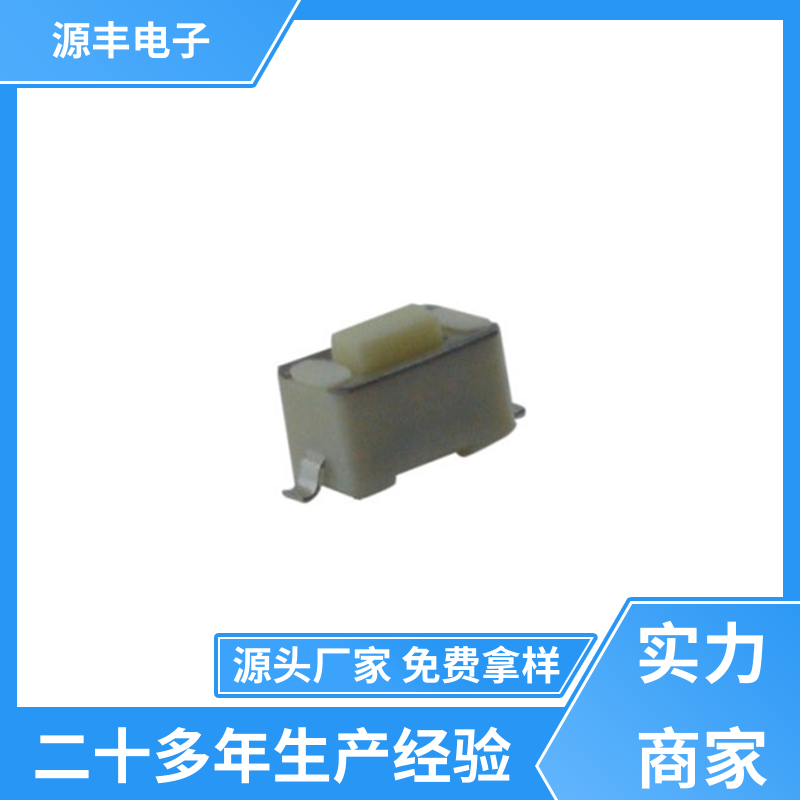 雷射笔按键 侧按轻触开关 体积小 多型号满足您的需求 源丰电子