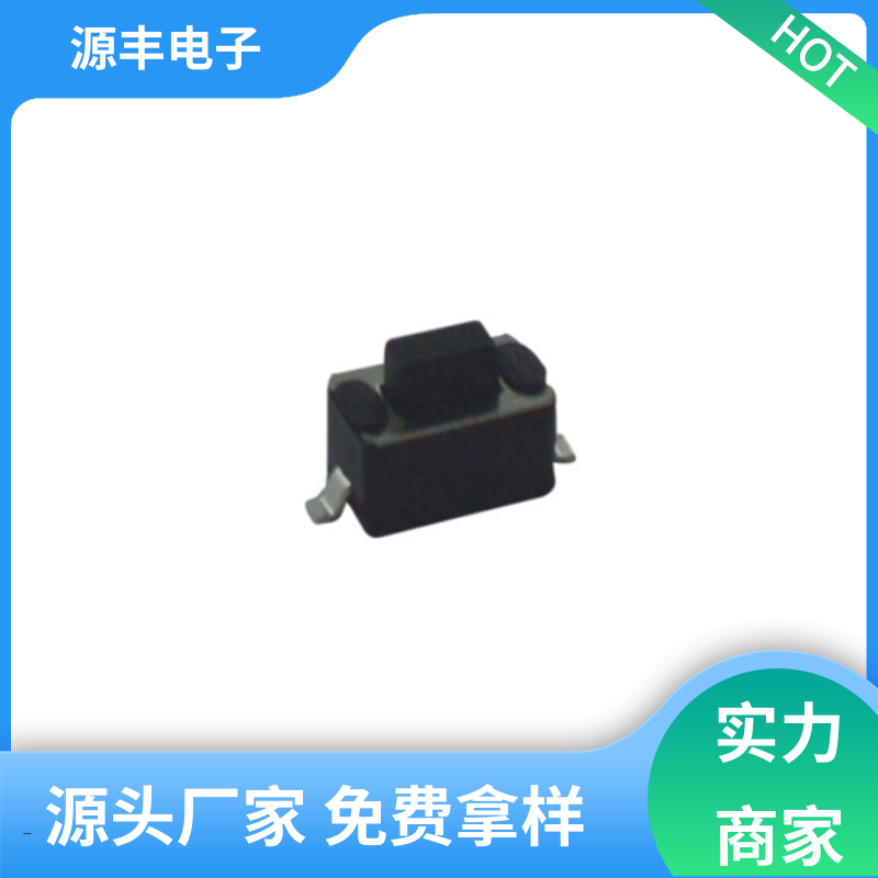 源丰电子 通讯产品 侧按轻触开关 多型号满足您的需求