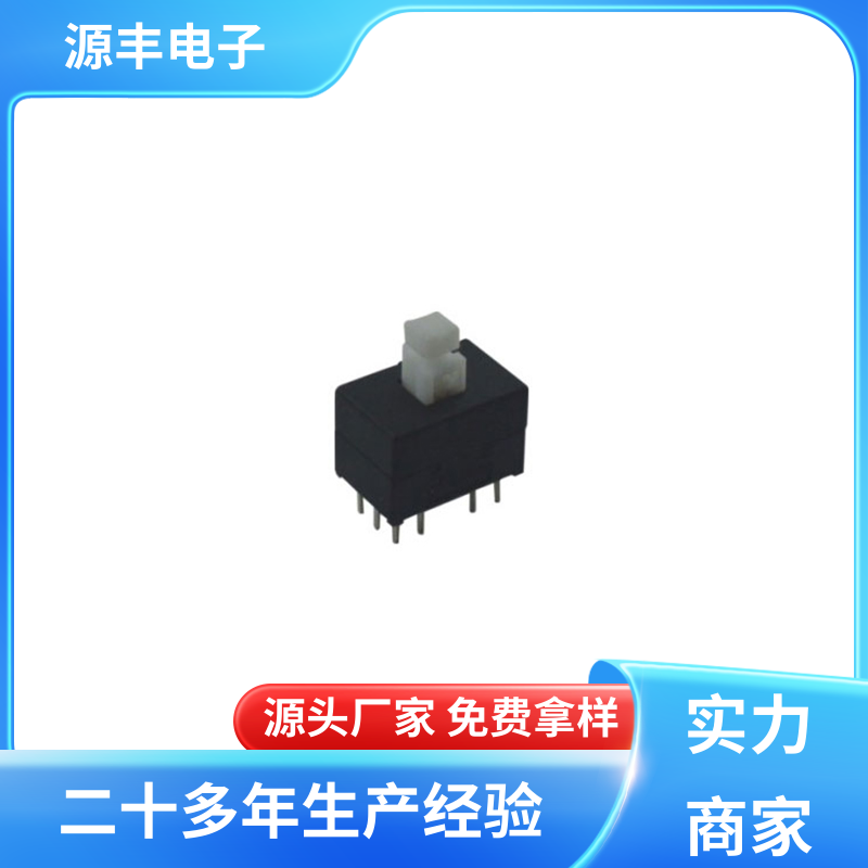 计算机 电脑键盘按键开关 支持定制定做 源丰电子