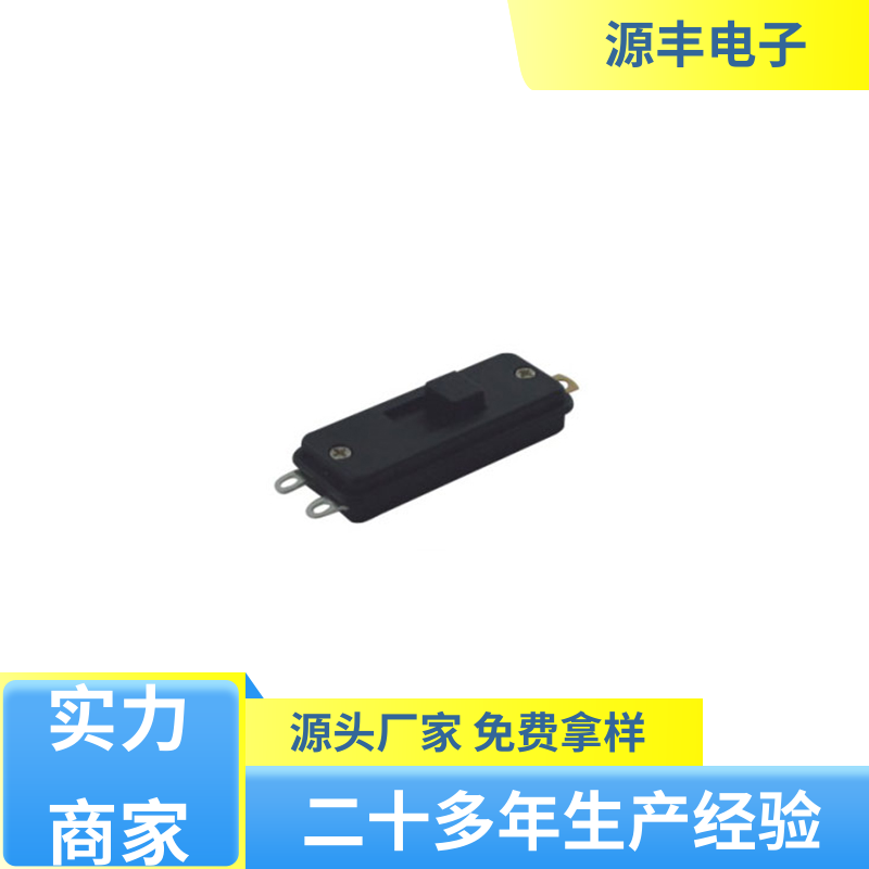 科研设备 电源开关 手感好 多型号满足您的需求 源丰电子