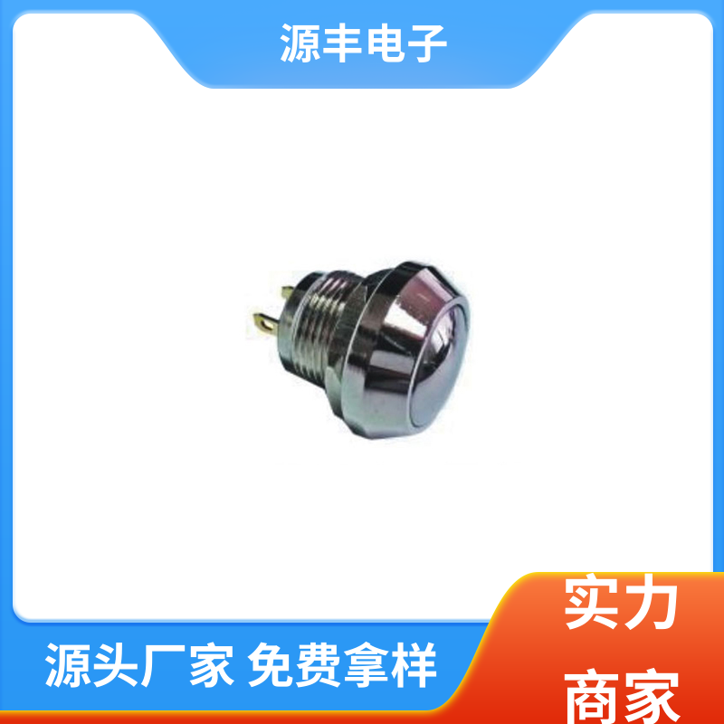 电气设备 按钮开关 良好的阻燃性 多型号满足您的需求 源丰电子