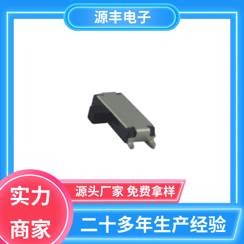 仪器仪表 小型拨动开关 多型号满足您的需求 源丰电子