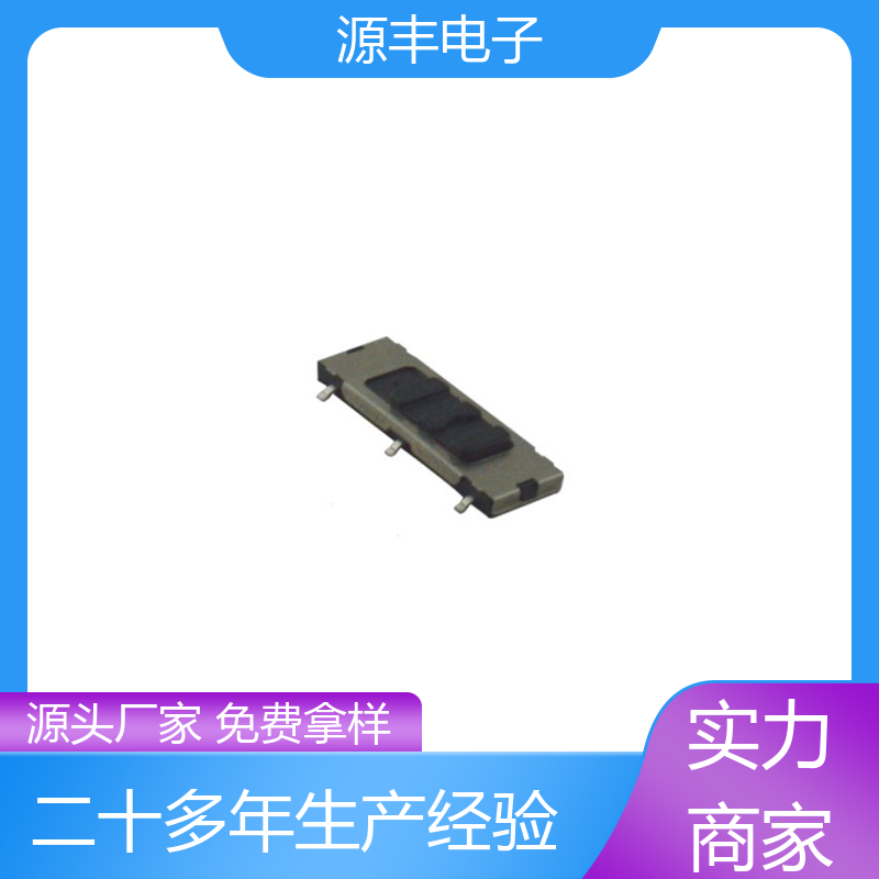 安防产品 三档拨动开关 滑块运动灵活 多型号满足您的需求 源丰电子