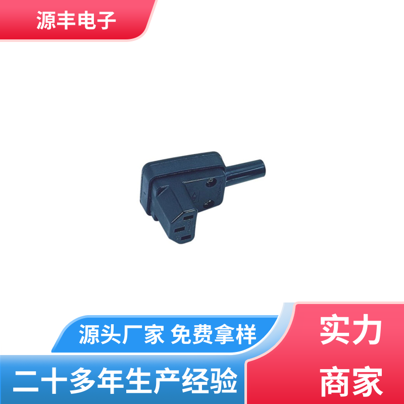 家用电器 工业电源插座 使用安全用途广范 支持定制定做 源丰电子
