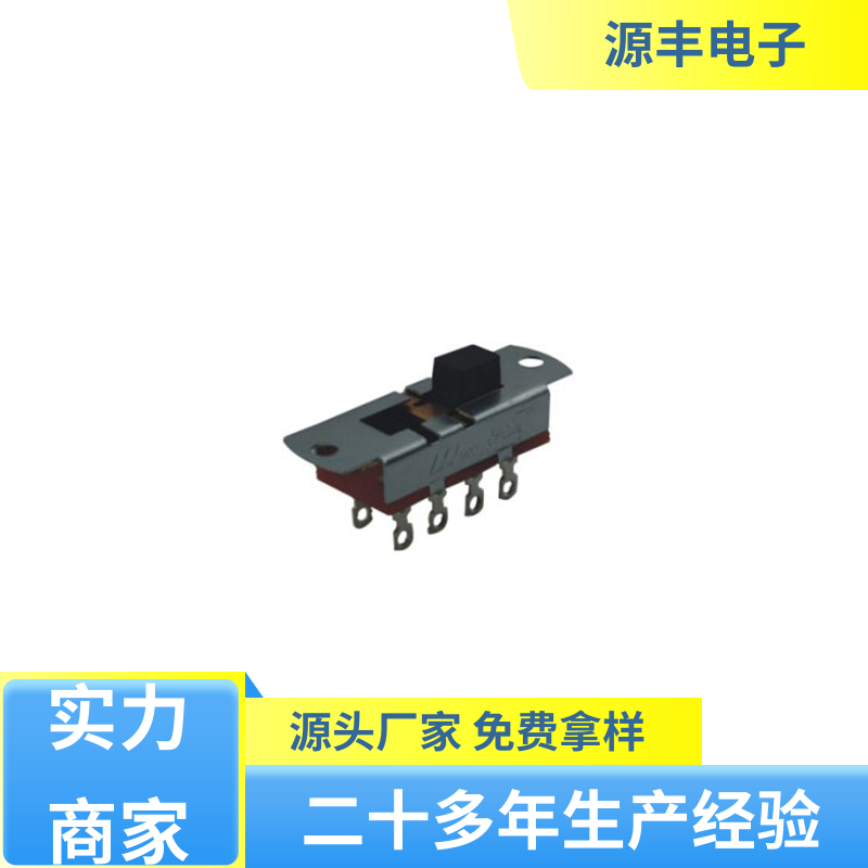 源丰电子 工控设备 电源开关 多型号满足您的需求