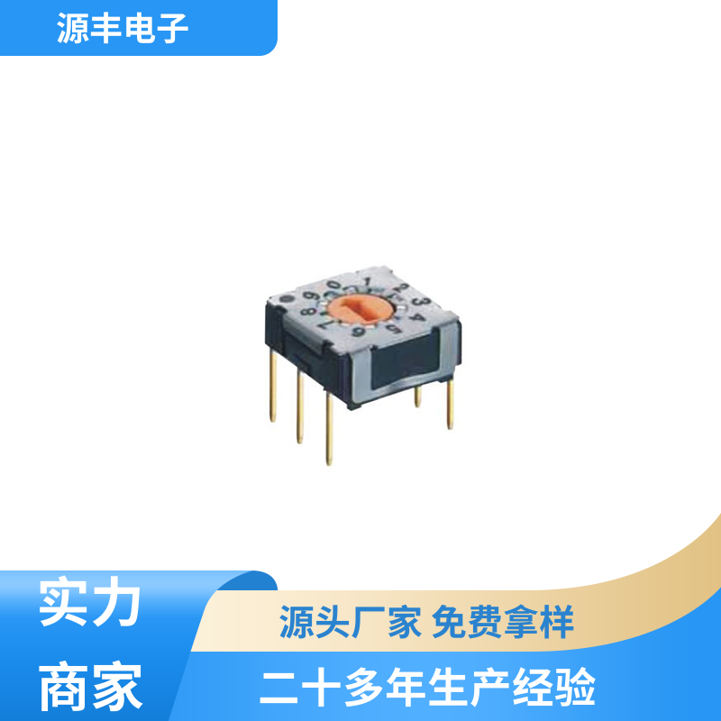 源丰电子 通讯设备 数码开关 高效率 多型号满足您的需求