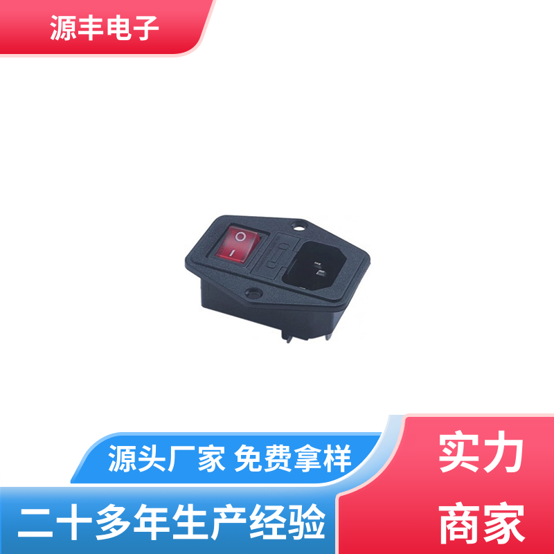 源丰电子 通信设备等 香港电源插座 多型号满足您的需求