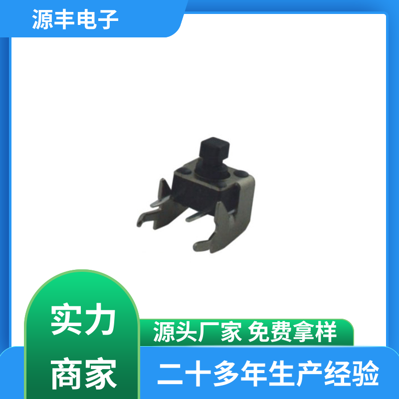 按摩器材 硅胶轻触开关 支持定制定做 源丰电子