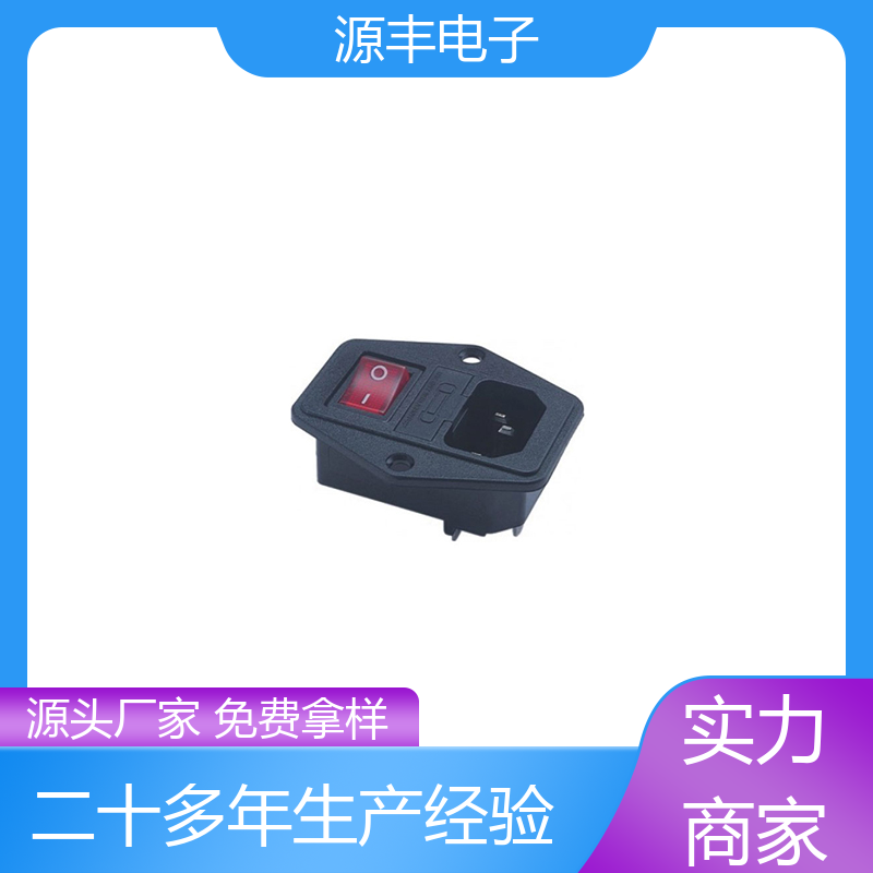 源丰电子 通信设备等 DC电源插座 多型号满足您的需求