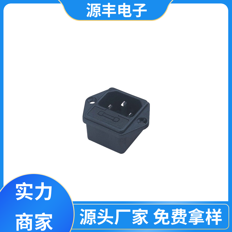 源丰电子 家用电器 不间断电源插座 支持定制定做