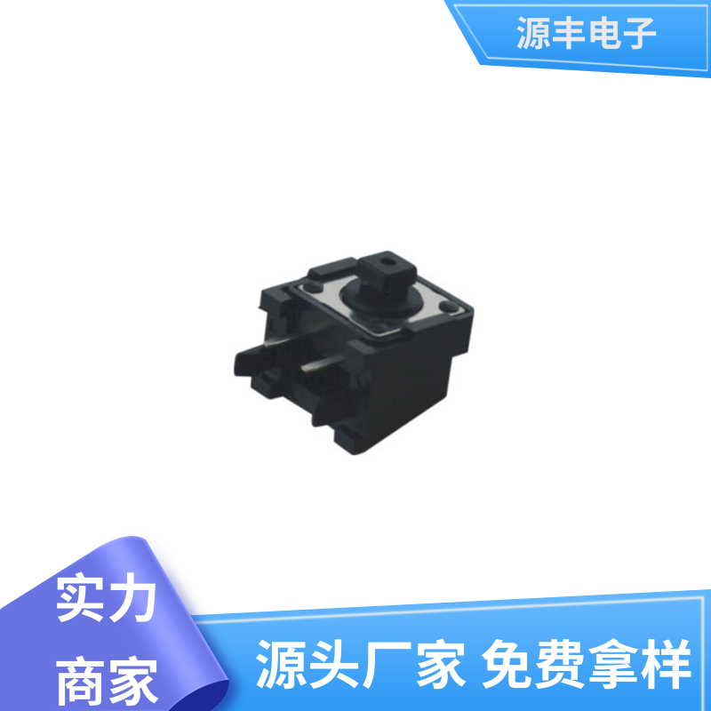 电脑产品 轻触开关 设计方便 多型号满足您的需求 源丰电子