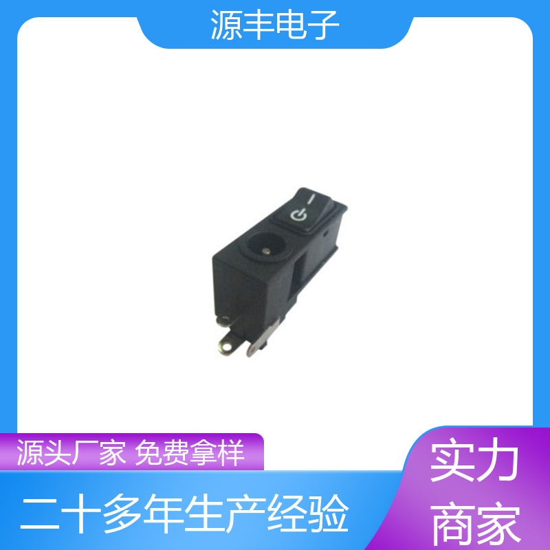音箱 母座 耐高温 多型号满足您的需求 源丰电子