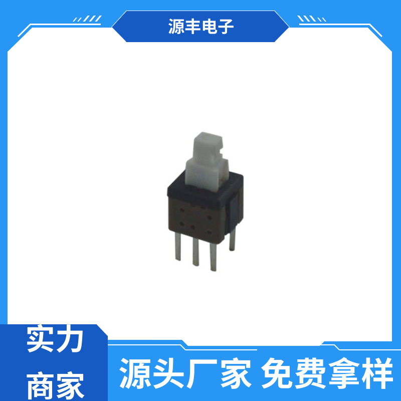 音响设备 艾石头键盘灯按键开关 多型号满足您的需求 源丰电子