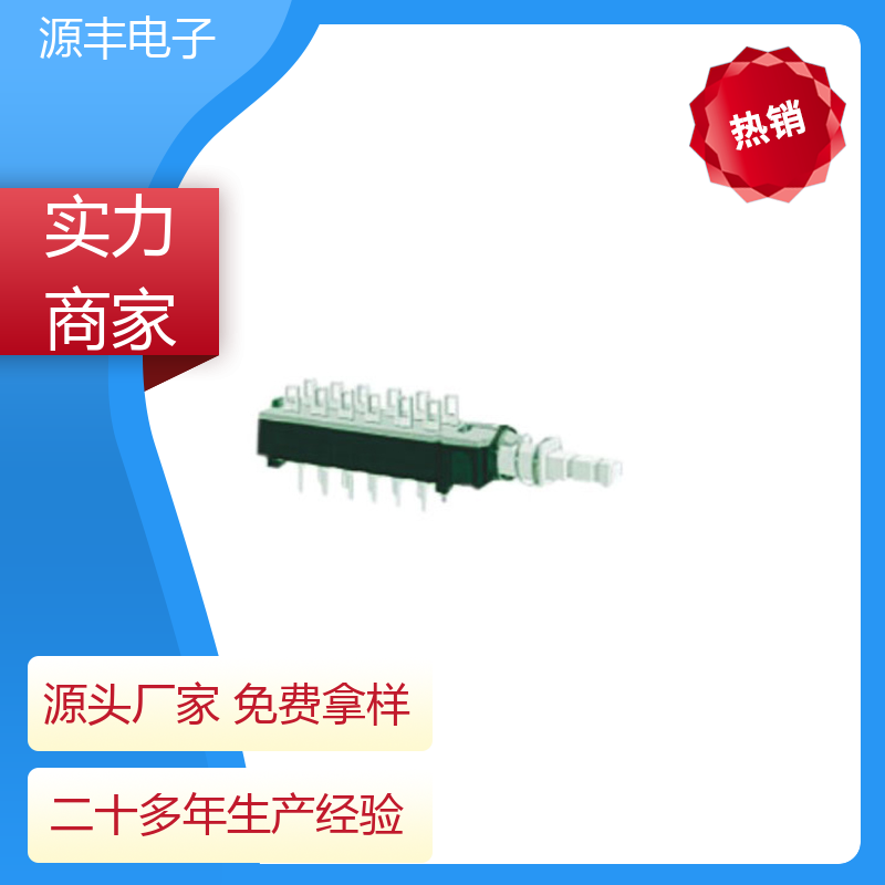 源丰电子 仪表和其它家用电器 戴尔键盘灯按键开关 支持定制定做