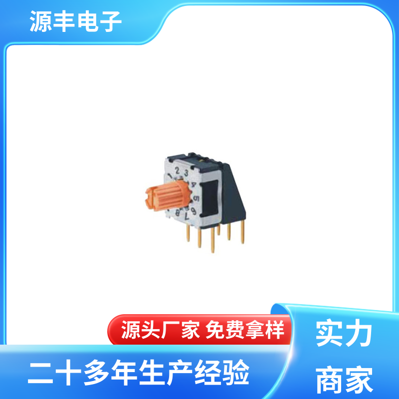 源丰电子 数码家电 超频开关 无声 支持定制定做