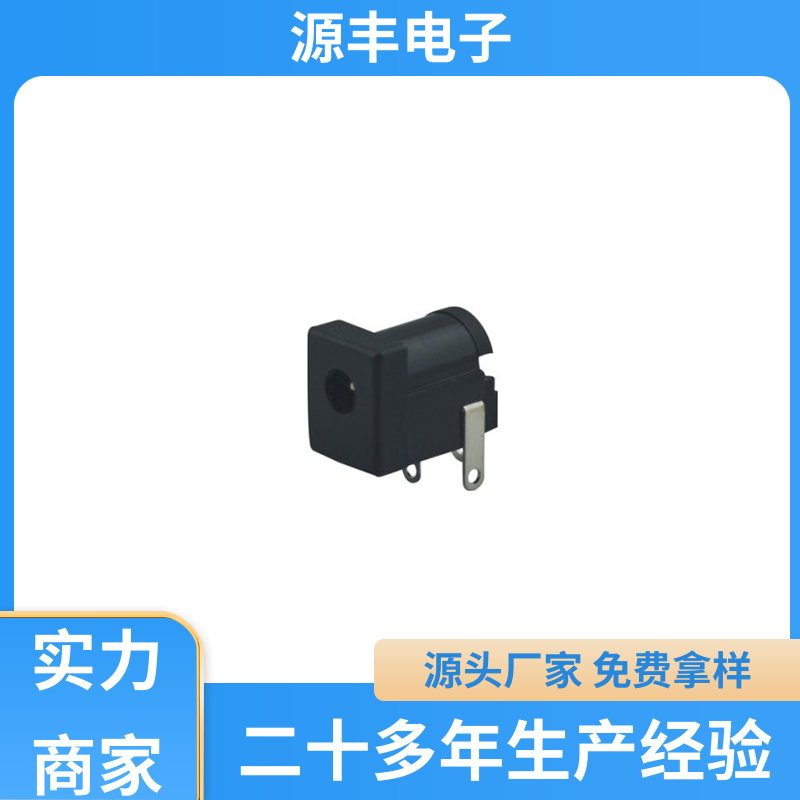医疗器材 连接插座 多型号满足您的需求 源丰电子