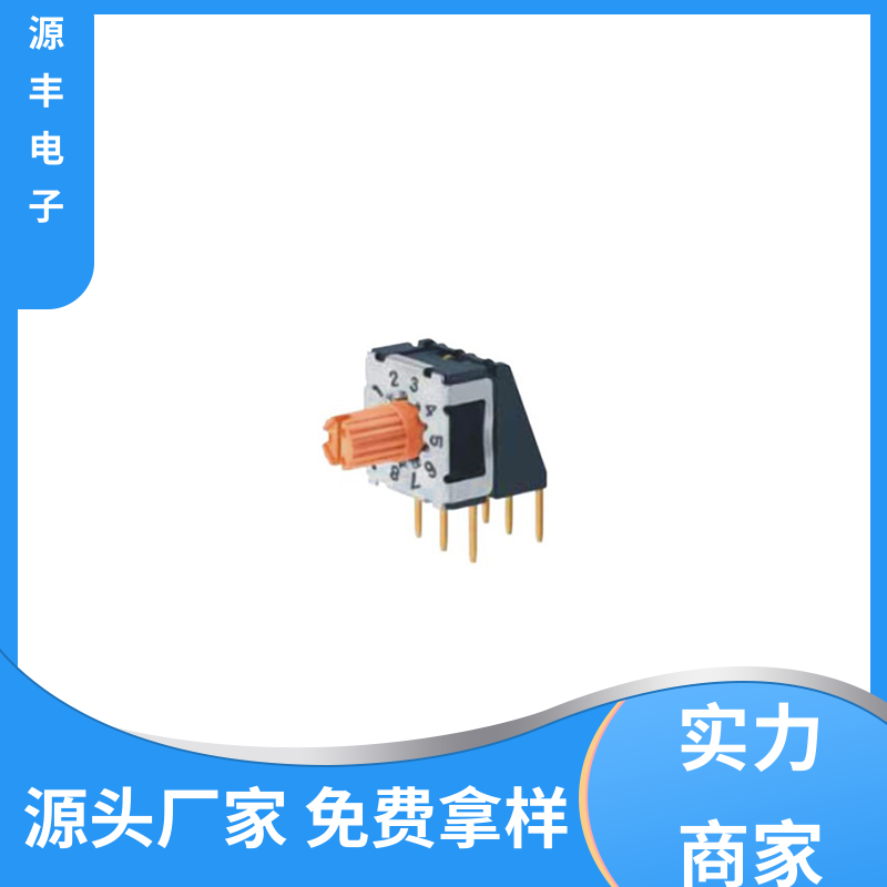 源丰电子 数码家电 数码开关 无声 支持定制定做