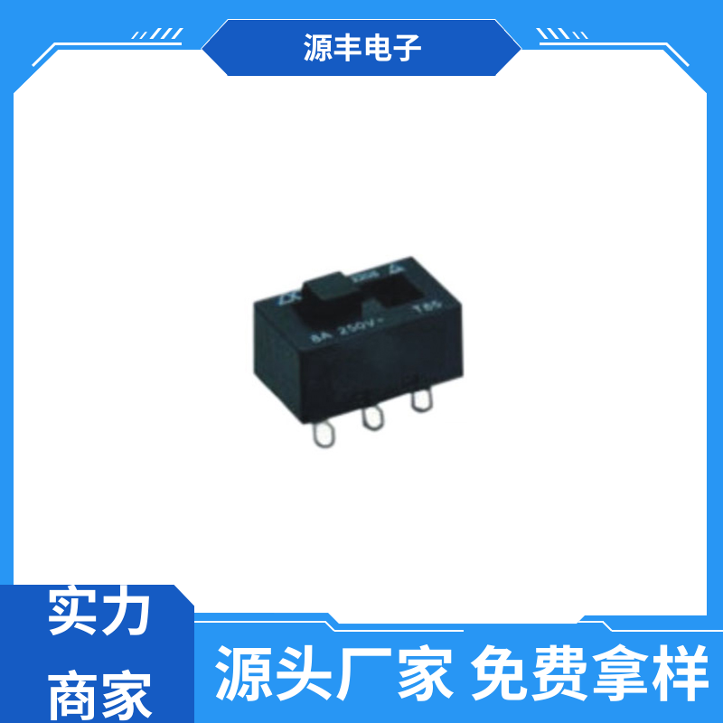 工控设备 电源开关 大功率 多型号满足您的需求 源丰电子