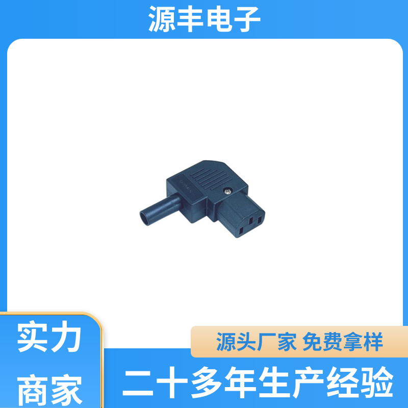 源丰电子 电脑周边产品 香港电源插座 支持定制定做