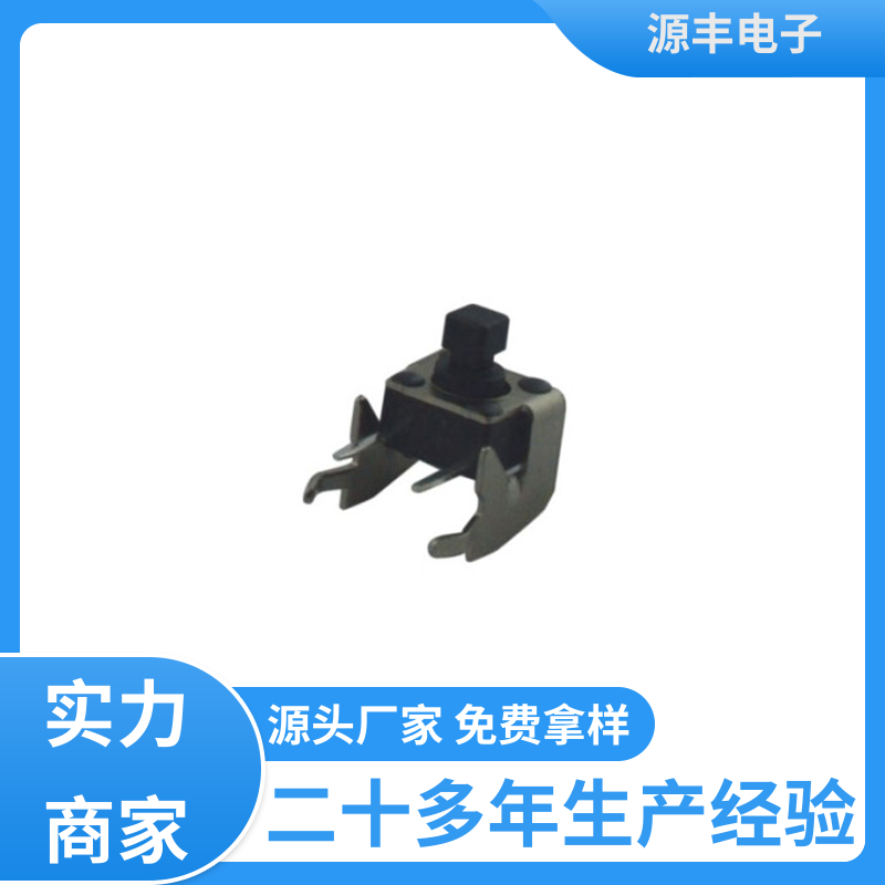 电脑产品 硅胶轻触开关 设计方便 多型号满足您的需求 源丰电子