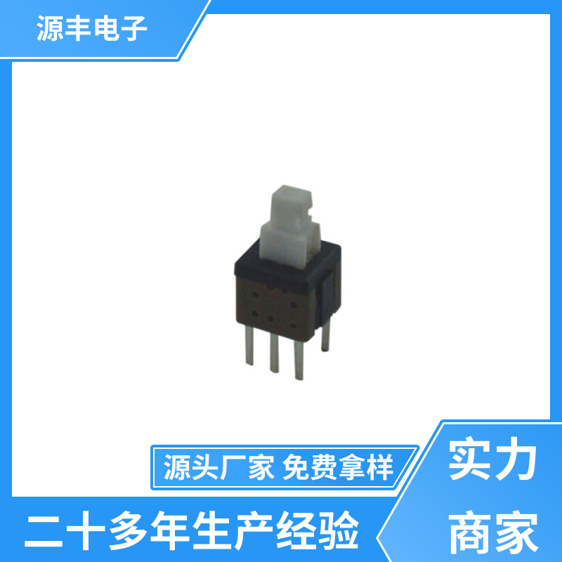 源丰电子 对讲机 艾石头键盘灯按键开关 支持定制定做