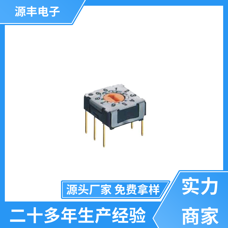 源丰电子 超频开关 接触电阻小 多型号满足您的需求