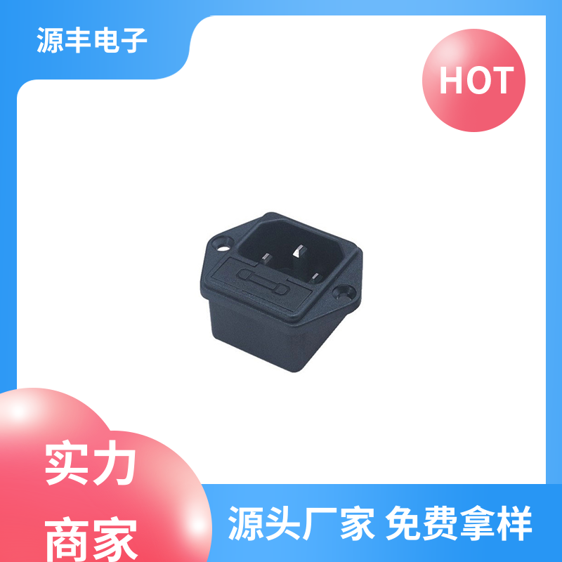 医疗设备 电源插座 安规认证齐全 多型号满足您的需求 源丰电子