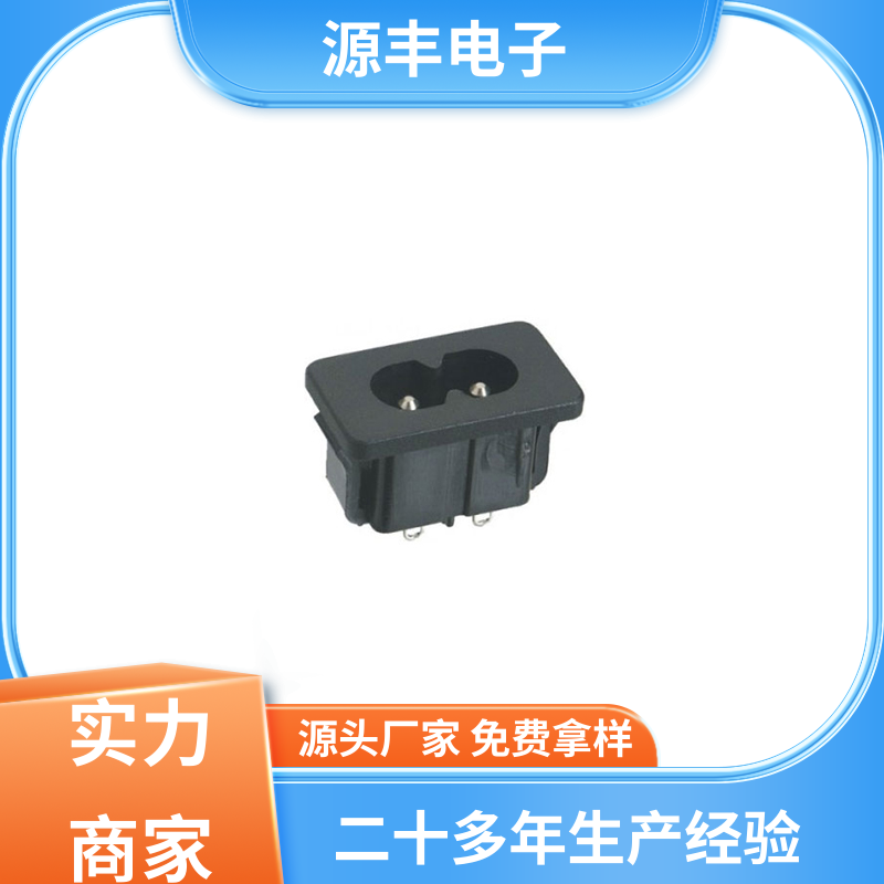 家用电器 无线电源插座 多型号满足您的需求 源丰电子