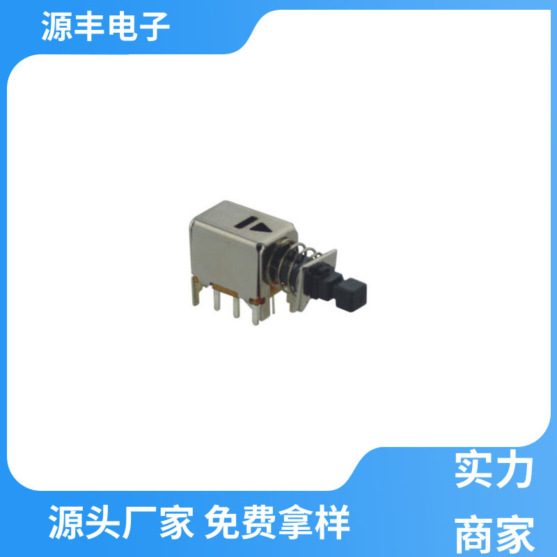 源丰电子 触摸开关改按键开关 精确的操作力误差 多型号满足您的需求