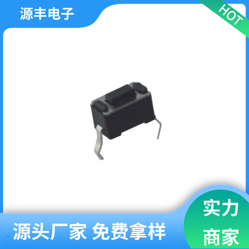 遥控器 防水轻触开关 重量轻 多型号满足您的需求 源丰电子