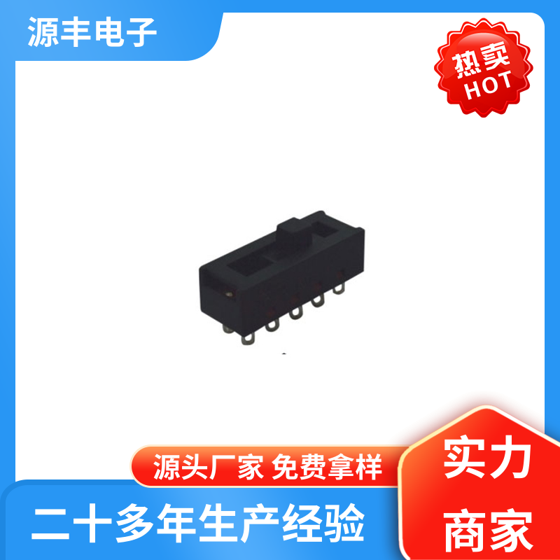 LED照明 电源开关 大功率 多型号满足您的需求 源丰电子