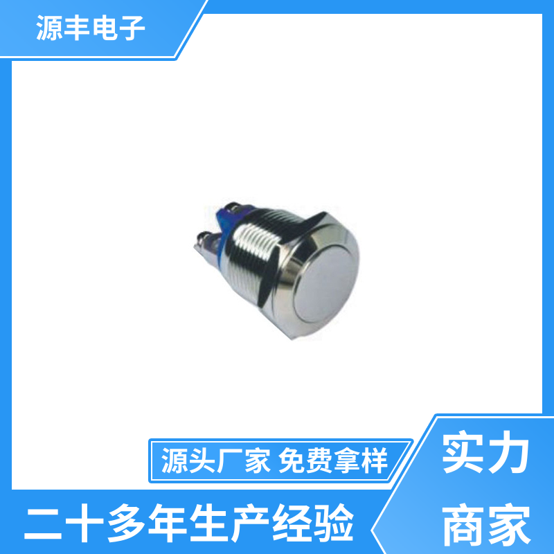 源丰电子 游戏机遥控器 摇臂开关 体积小 多型号满足您的需求
