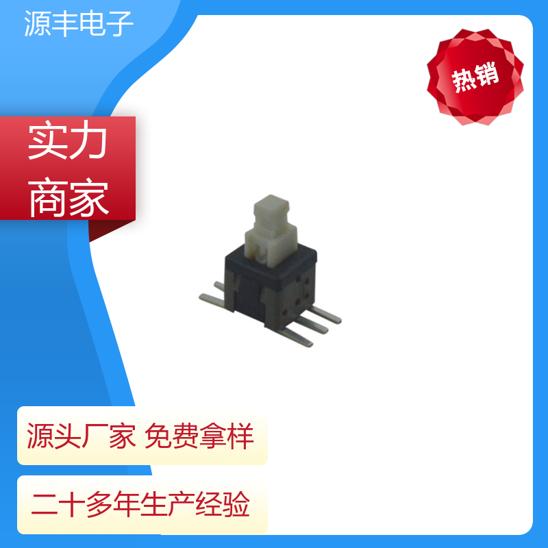 复印 机械键盘灯按键开关 精确的操作力误差 支持定制定做 源丰电子