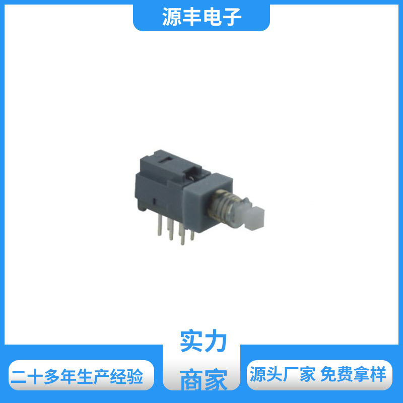 源丰电子 计算机 机械键盘灯按键开关 多型号满足您的需求