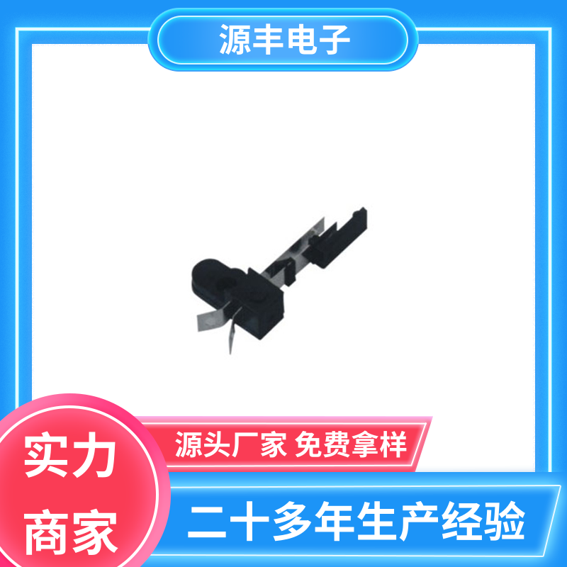滑块运动灵活 机芯开关 工矿配件 支持定制定做 源丰电子