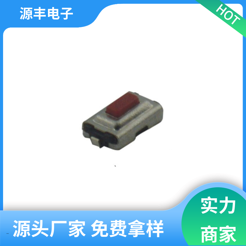 安防产品 硅胶轻触开关 寿命长 多型号满足您的需求 源丰电子