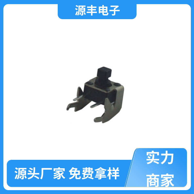 源丰电子 安防产品 防水轻触开关 支持定制定做