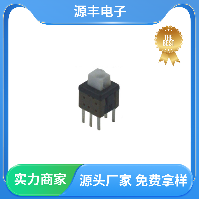 音响设备 轻触按键开关修复方法 多型号满足您的需求 源丰电子