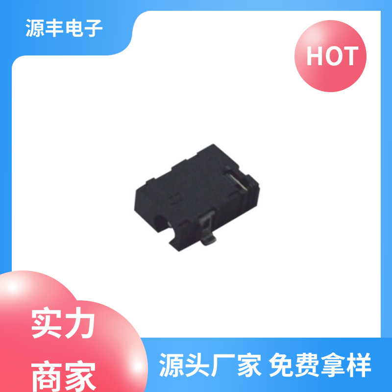 源丰电子 医疗器材 DC插座 体积小 支持定制定做