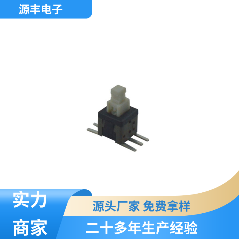 仪表和其它家用电器 机械键盘灯按键开关 支持定制定做 源丰电子