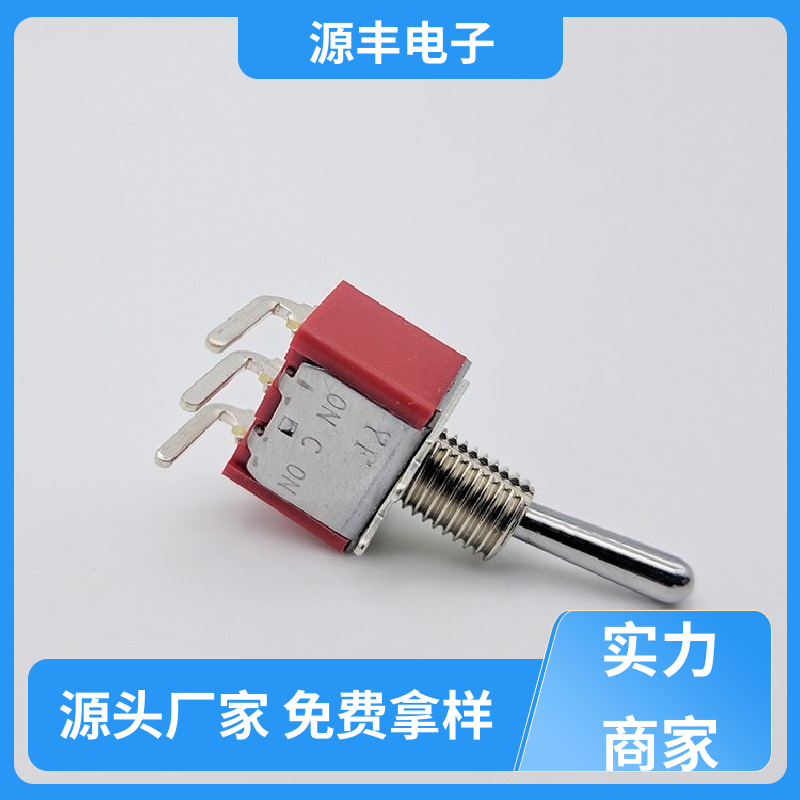 航模 摇头开关 体积较小 多型号满足您的需求 源丰电子