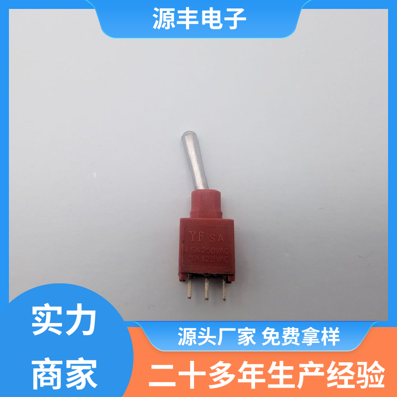 源丰电子 航模 轻触开关 操控方便 多型号满足您的需求