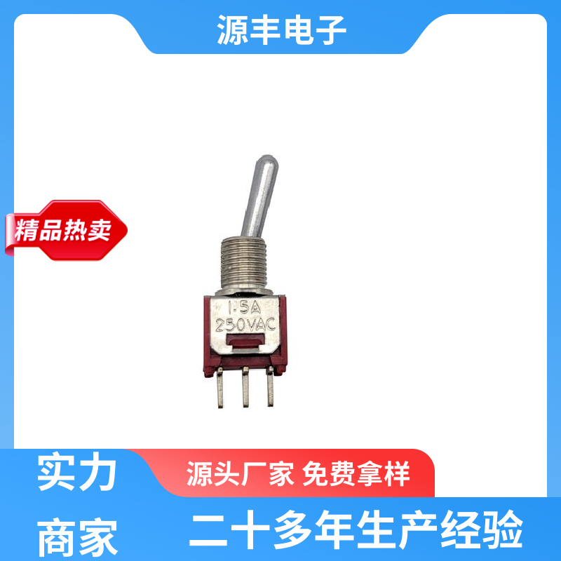 源丰电子 游戏手柄 微动开关 使用领域广 多型号满足您的需求
