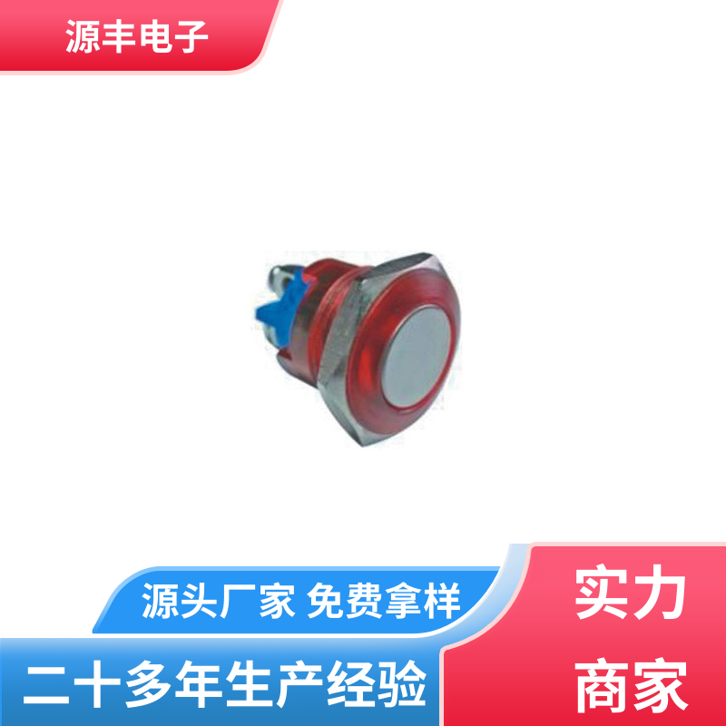 源丰电子 游戏手柄 摇头开关 外观独特 多型号满足您的需求