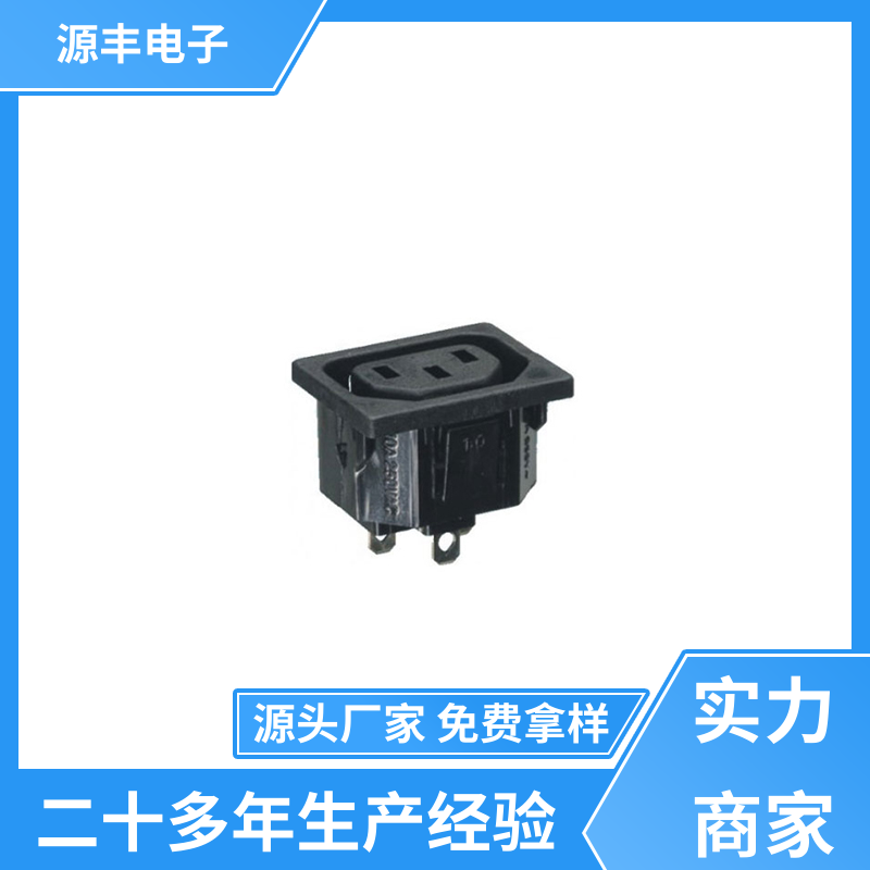 源丰电子 不间断电源插座 使用安全用途广范 支持定制定做