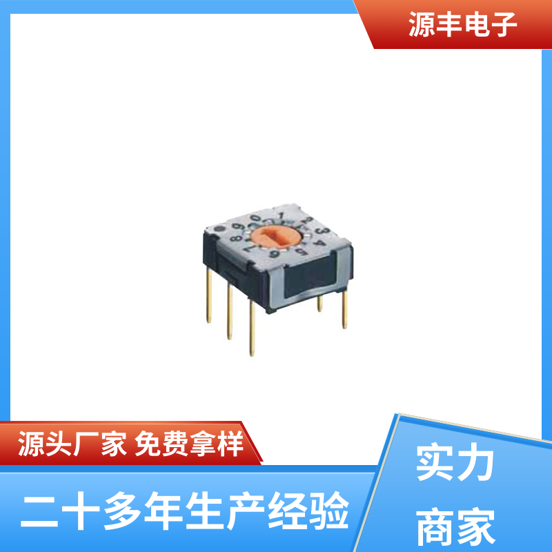 楼宇自动化 数码开关 多型号满足您的需求 源丰电子