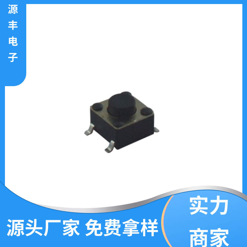 美容美发产品等 按钮开关 设计方便 多型号满足您的需求 源丰电子